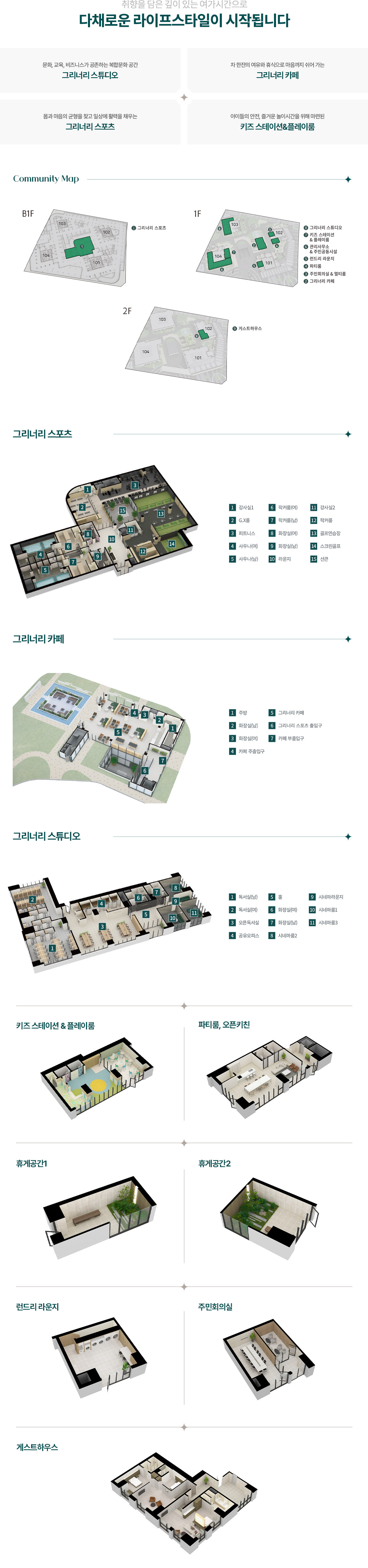 청라 피크원 푸르지오 모델하우스